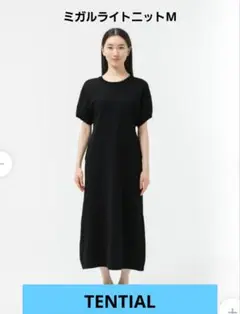 TENTIALニットワンピース