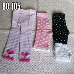 80～90 レギンス 3枚 スパッツ