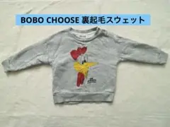 美品　BOBO CHOSES 裏起毛トレーナー 18-24ヶ月