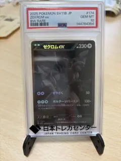 ヤ*長様 PSA10 ゼクロムex BW RARE ポケモンカード - メルカリ