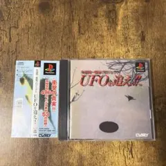 矢追純一UFO現地取材シリーズ DVD-BOX (2枚組) - メルカリ
