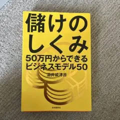 2026年最新】山田晃の株と税テクの人気アイテム - メルカリ