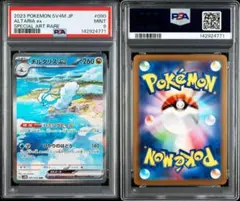 本日セール】おじょうさま TR PSA10 リミックスバウト ポケモンカード