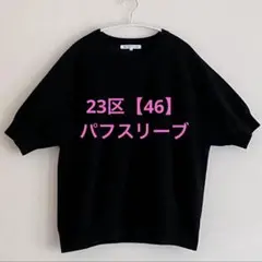 みどま様 リクエスト 2点 まとめ商品