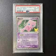 2026年最新】ミュウex 25thの人気アイテム - メルカリ