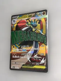 メガルカリオex MA M2a MEGAドリームex ポケモンカード