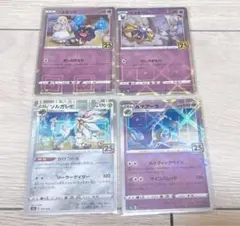 コスモッグ　コスモウム　ソルガレオ　ルナアーラ　25th ミラー　セット