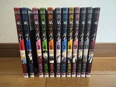 黄泉のツガイ 1~10巻セット 全巻初版、帯付き - メルカリ
