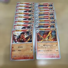 ポケカ メガシンフォニア ヤクデ マルヤクデ 16枚セット