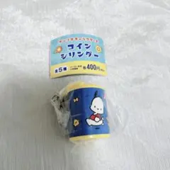 サンリオキャラクターズ　コインシリンダー　ポチャッコ　ガチャ