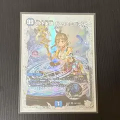 2026年最新】ガリュミーズ デュエマの人気アイテム - メルカリ