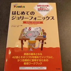 2025年最新】ジョリーフォニックスの人気アイテム - メルカリ