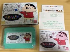 クレヨンしんちゃん nanacoカード サトーココノカドーver. - メルカリ