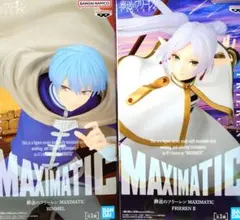 MAXIMATIC ヒンメル ＆ フリーレン フィギュアセット