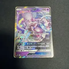 ミュウツーGX RR サン&ムーン ムービースペシャルパック 名探偵ピカチュウ…