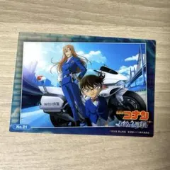 名探偵コナン ハイウェイの堕天使 トレーディングカードクリアコレクション ①