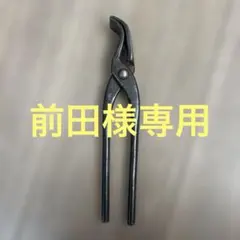 フランス アンティーク ブロカント 鉄製 くるみ割り 胡桃割り アイアン 