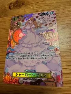 ワンピースカード　プリン　スペシャルカード　花嫁　OP03-112