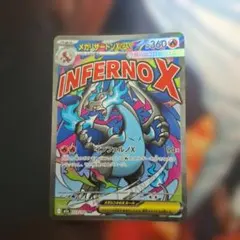 メガリザードンXex MA MEGA ハイクラスパック MEGAドリームex …