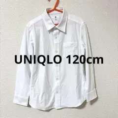 【ユニクロ】120cm 長袖　入学式冠婚葬祭　白