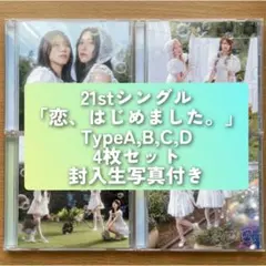 イコールラブ　CD　4枚セット