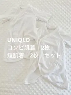 UNIQLO ホワイト 半袖 コンビ肌着 短肌着　4枚セット ユニクロ　ベビー
