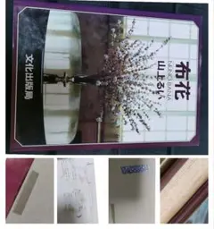 安田早葉子 山上るい 2025年最新】山上るいの人気アイテム - メルカリ