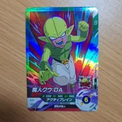 ドラゴンボールスーパーダイバーズ　　sdv2-075　魔人クウDA