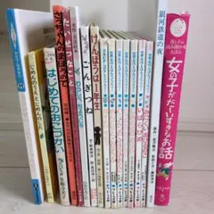 中古　絵本　セット　まとめ売り　17冊　グリム　アンデルセン　宮沢賢治　新美南吉