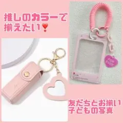 リップケース カードホルダー 推し活 ピンク 印鑑ケース ラッキーカラー