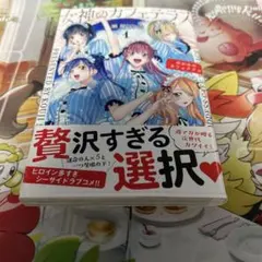 2026年最新】女神のカフェテラス 初版の人気アイテム - メルカリ