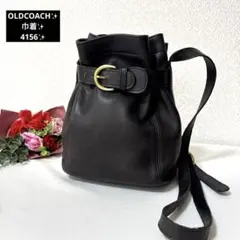 美品 OLD COACH オールドコーチ 4156 巾着 ブラック レザー