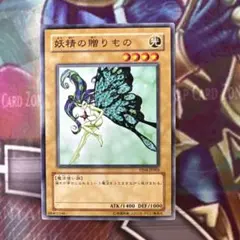 2026年最新】妖精の贈りものの人気アイテム - メルカリ