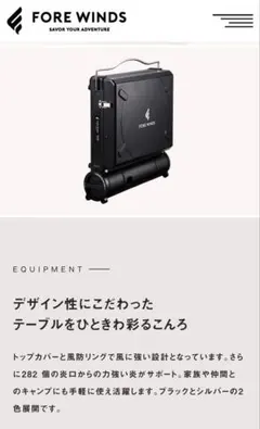 FORE WINDS アウトドアカセットコンロ　別売りのケース五徳付き FORE WINDS アウトドアカセットコンロ 別売りのケース五徳付き - メルカリ