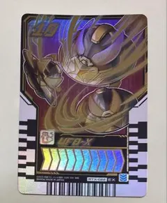 ライドケミートレカ RTX-022 EX UFO-X
