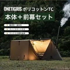 2025年最新】onetigris roc shield tcの人気アイテム - メルカリ
