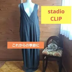 stadio CLIP グレー ジャンパーパンツ