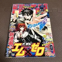 2026年最新】週刊少年ジャンプ2000年23号の人気アイテム - メルカリ