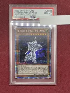 E-HERO グラン・ネオス レリーフ　PSA10 2025年最新】遊戯王 psa10 ネオスの人気アイテム - メルカリ