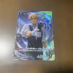 ● 名探偵コナン カードゲーム 黒 SR バーボン