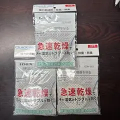 補聴器用乾燥剤　クイックエイド