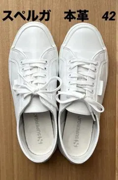 SUPERGA スニーカー