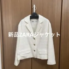(新品)ZARAホワイトジャケット
