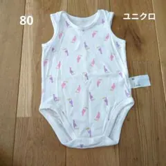 ユニクロ　メッシュタンクトップ　ロンパース肌着　ノースリーブ　ベビー肌着 80