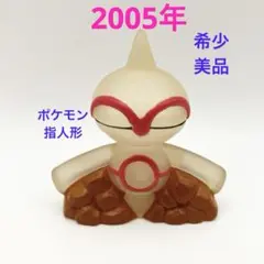 ポケモンキッズ 指人形 クリアVer. エネコ 美品 希少 - メルカリ