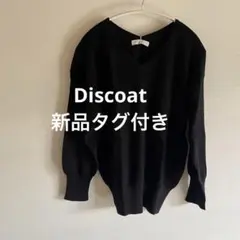 Discoatニット♡新品タグ付き