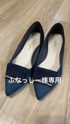 ルタロン　ローヒールパンプスのサムネイル