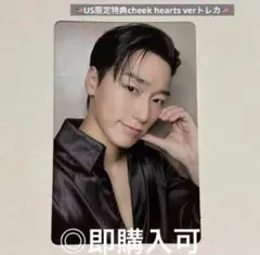 ATEEZ サン US限定封入特典 cheek hearts verトレカ