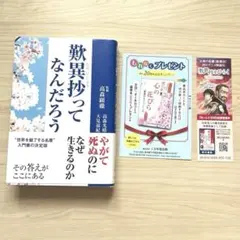 261010：歎異抄ってなんだろう　高森顕徹