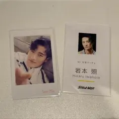 SnowMan 岩本　特典セット